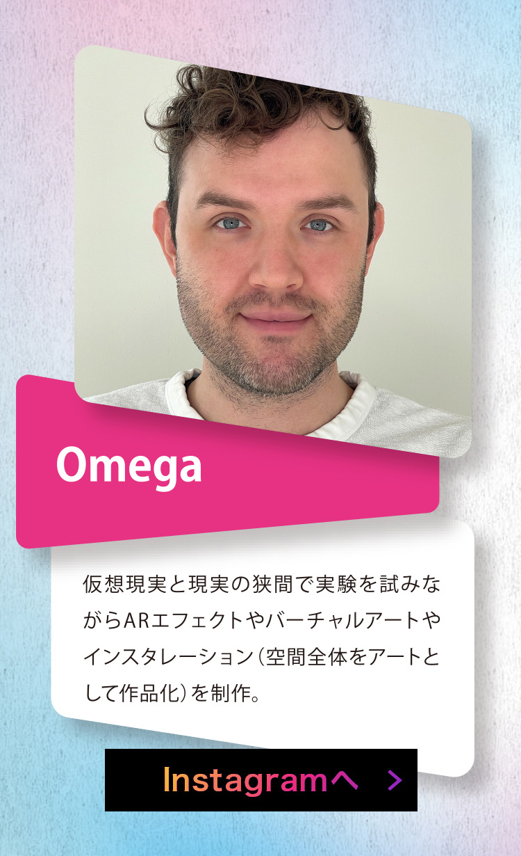Omega