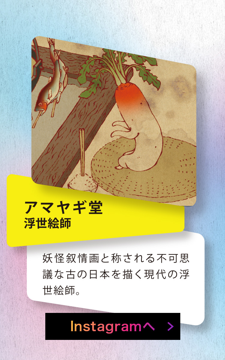 アマヤギ堂
