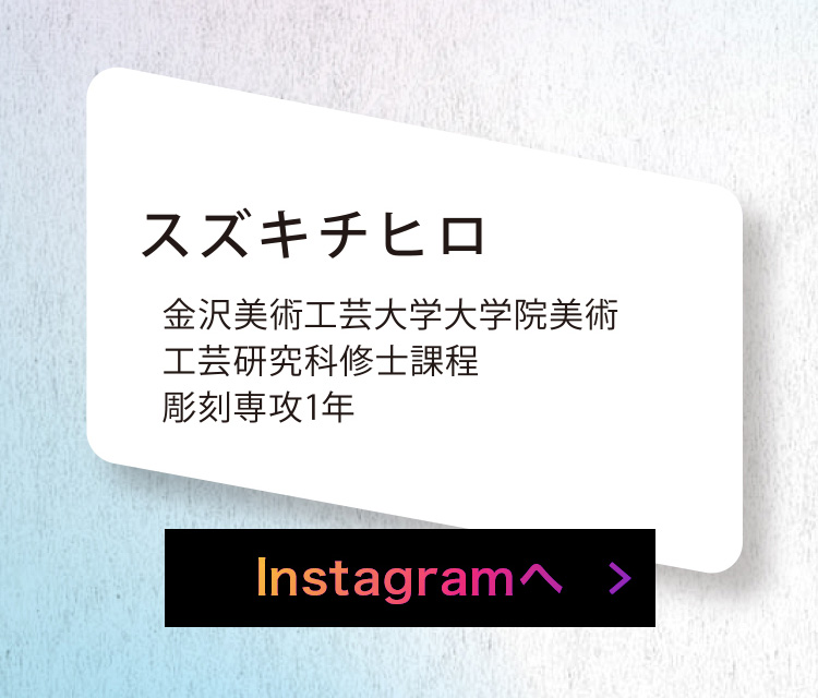 スズキチヒロ