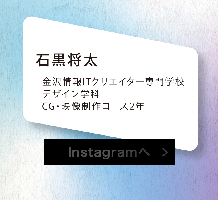 石黒将太