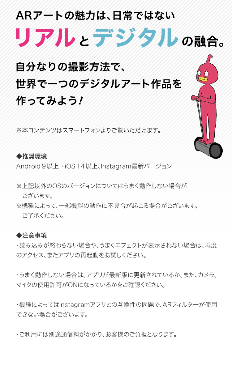 リアルとデジタルの融合